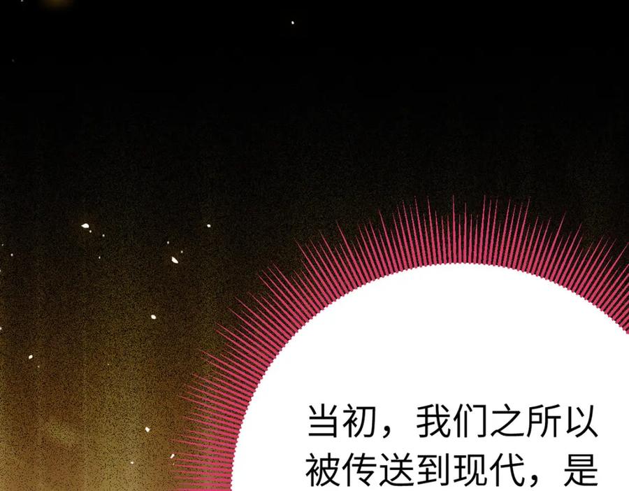 逆徒每天都想欺师犯上 138 卑微总裁 第82页