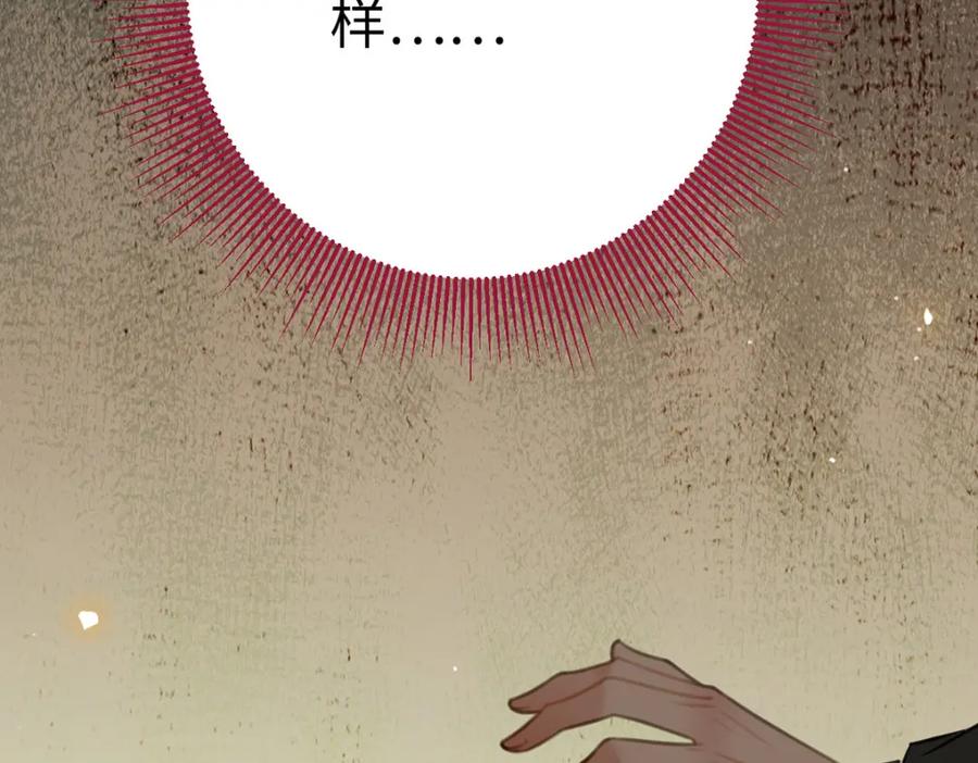 逆徒每天都想欺师犯上 138 卑微总裁 第74页