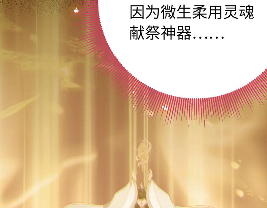 逆徒每天都想欺师犯上 138 卑微总裁 第83页