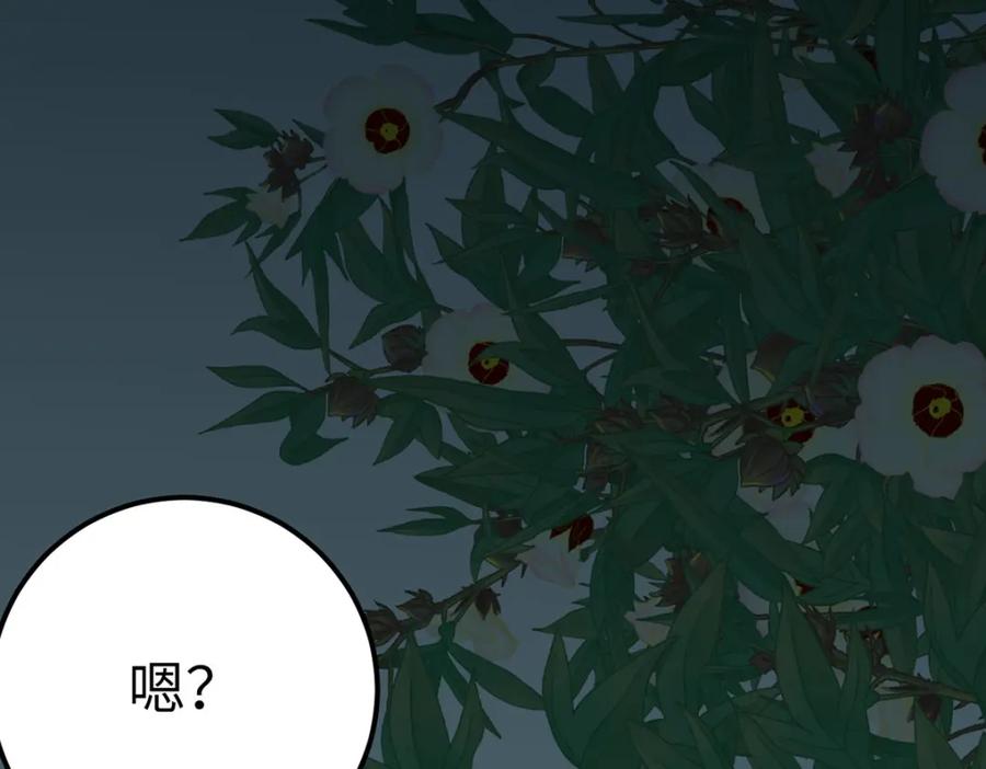 逆徒每天都想欺师犯上 138 卑微总裁 第14页