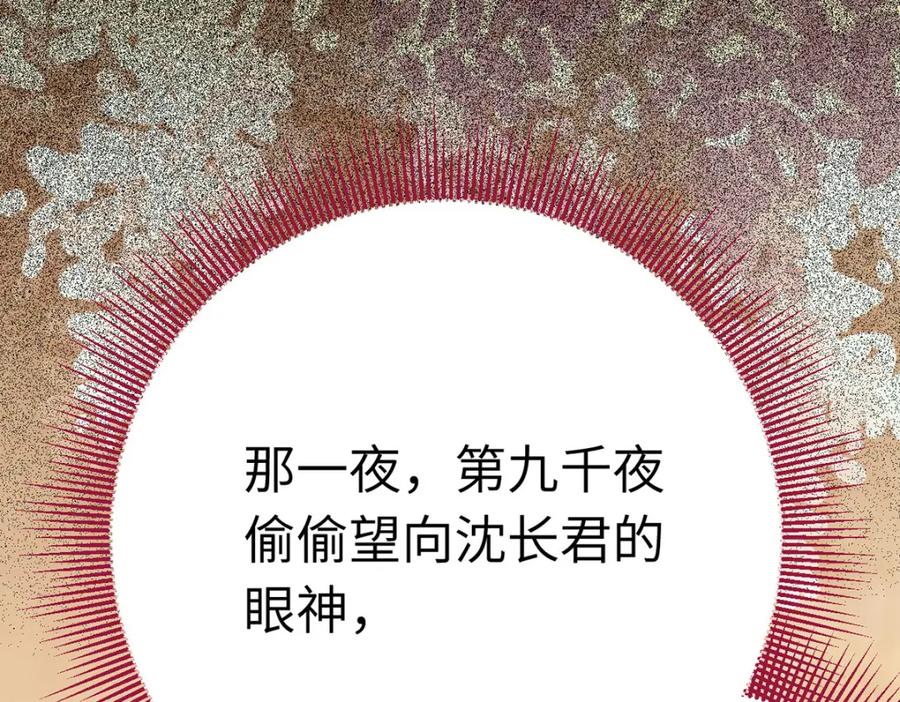 逆徒每天都想欺师犯上 138 卑微总裁 第66页