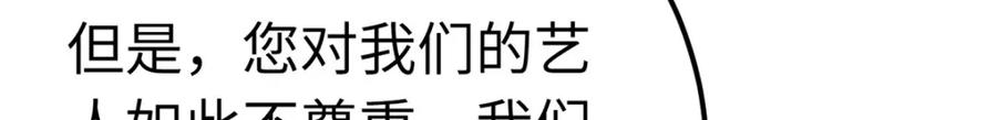 逆徒每天都想欺师犯上 138 卑微总裁 第101页