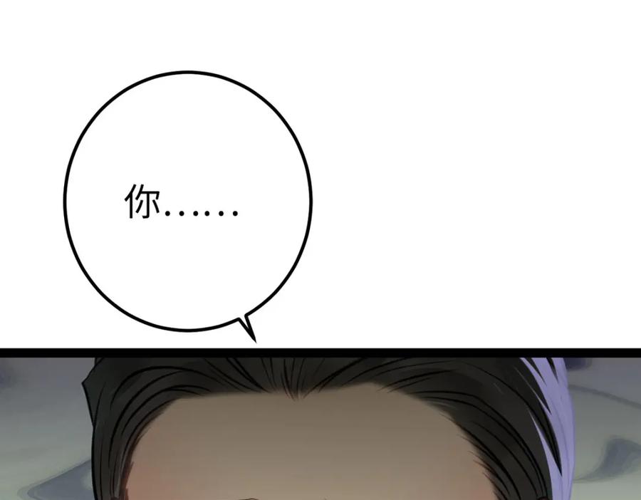 逆徒每天都想欺师犯上 138 卑微总裁 第62页