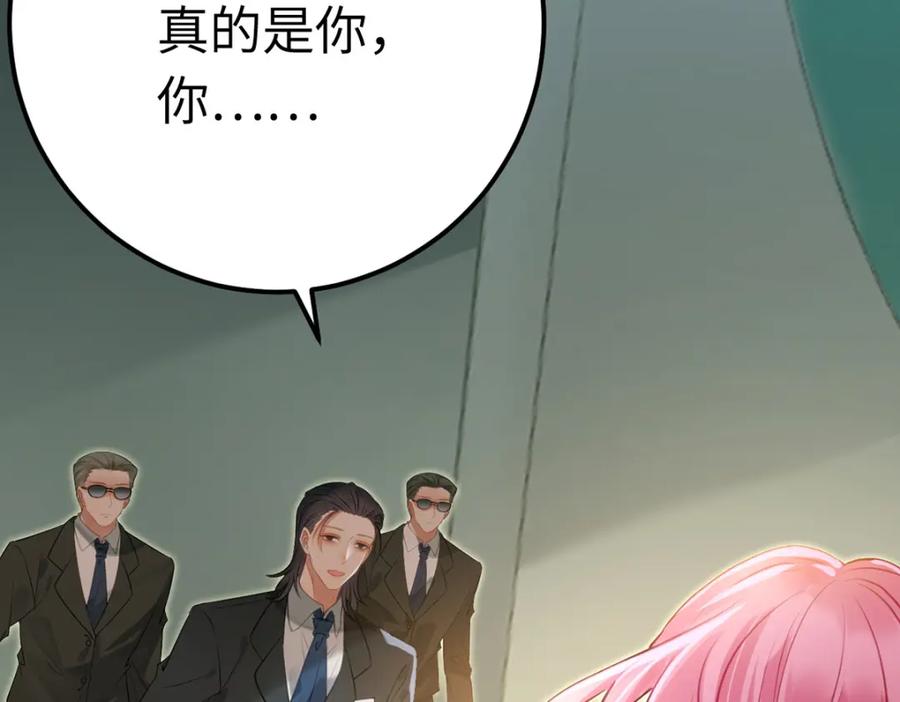 逆徒每天都想欺师犯上 138 卑微总裁 第18页
