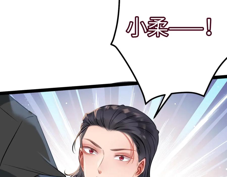 逆徒每天都想欺师犯上 138 卑微总裁 第51页