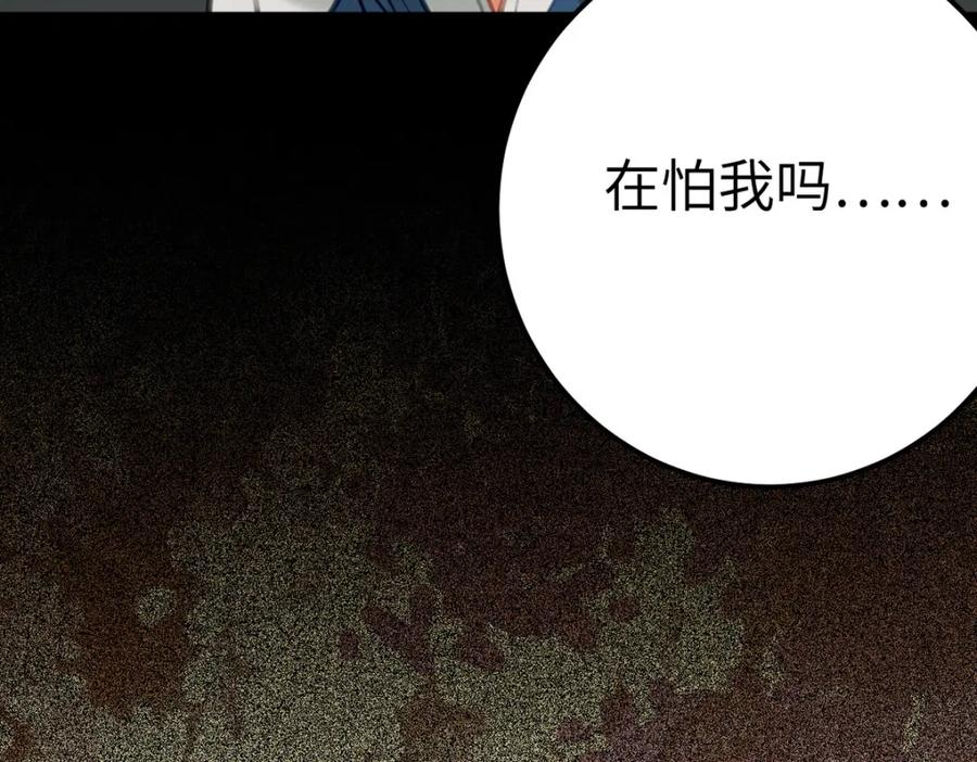 逆徒每天都想欺师犯上 138 卑微总裁 第64页