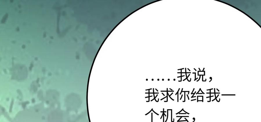 逆徒每天都想欺师犯上 138 卑微总裁 第128页