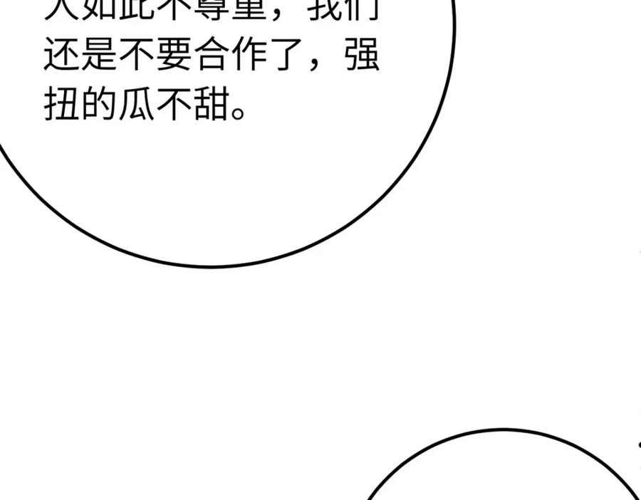 逆徒每天都想欺师犯上 138 卑微总裁 第102页