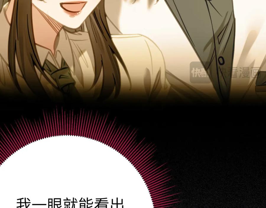 逆徒每天都想欺师犯上 138 卑微总裁 第70页