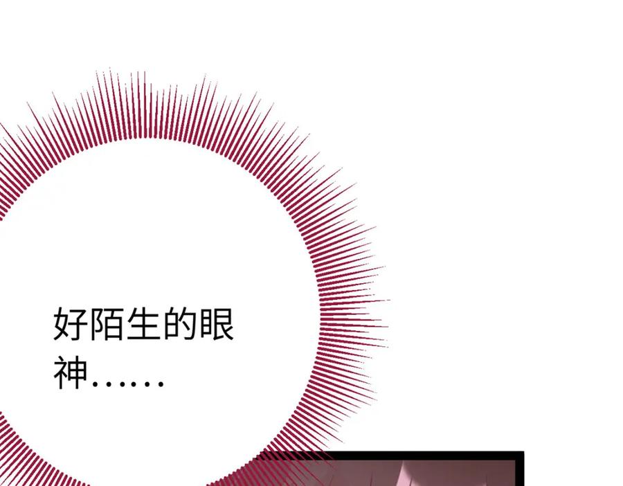 逆徒每天都想欺师犯上 138 卑微总裁 第58页