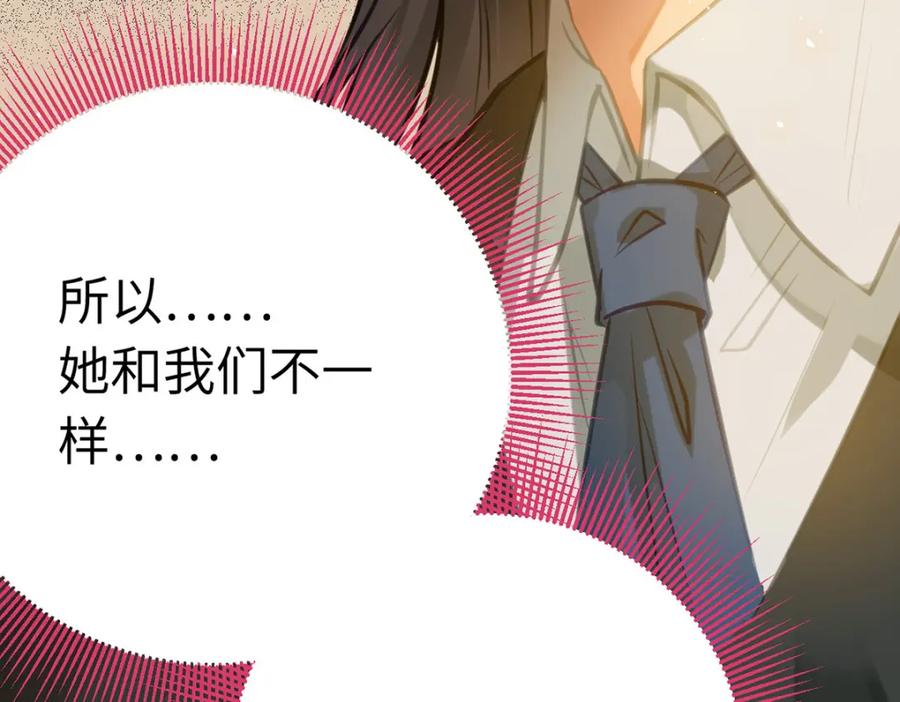 逆徒每天都想欺师犯上 138 卑微总裁 第88页