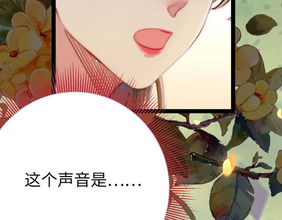 逆徒每天都想欺师犯上 139 想要一个答案 第127页