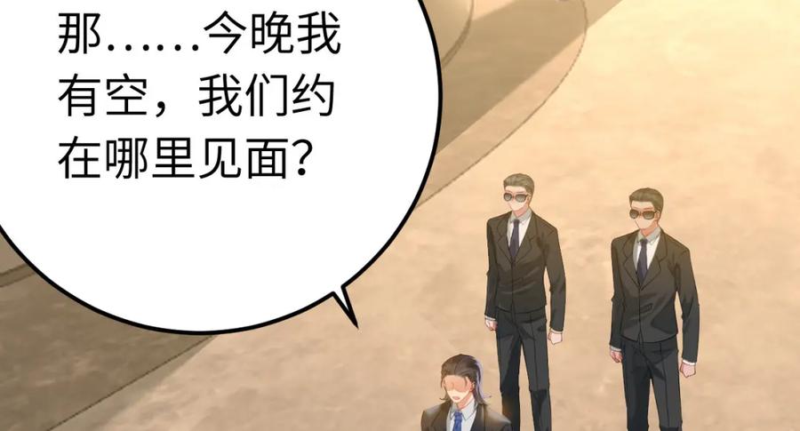 逆徒每天都想欺师犯上 139 想要一个答案 第15页
