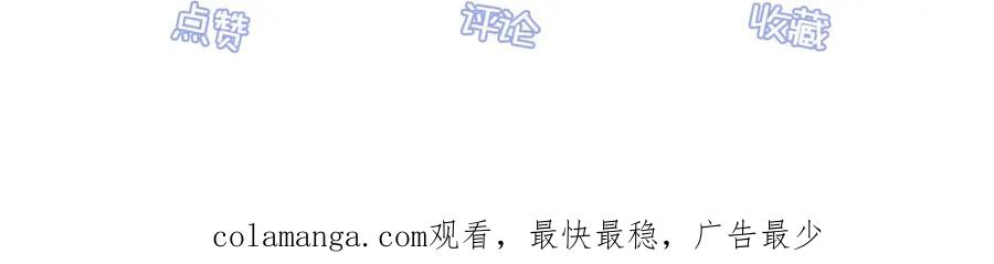 逆徒每天都想欺师犯上 139 想要一个答案 第139页