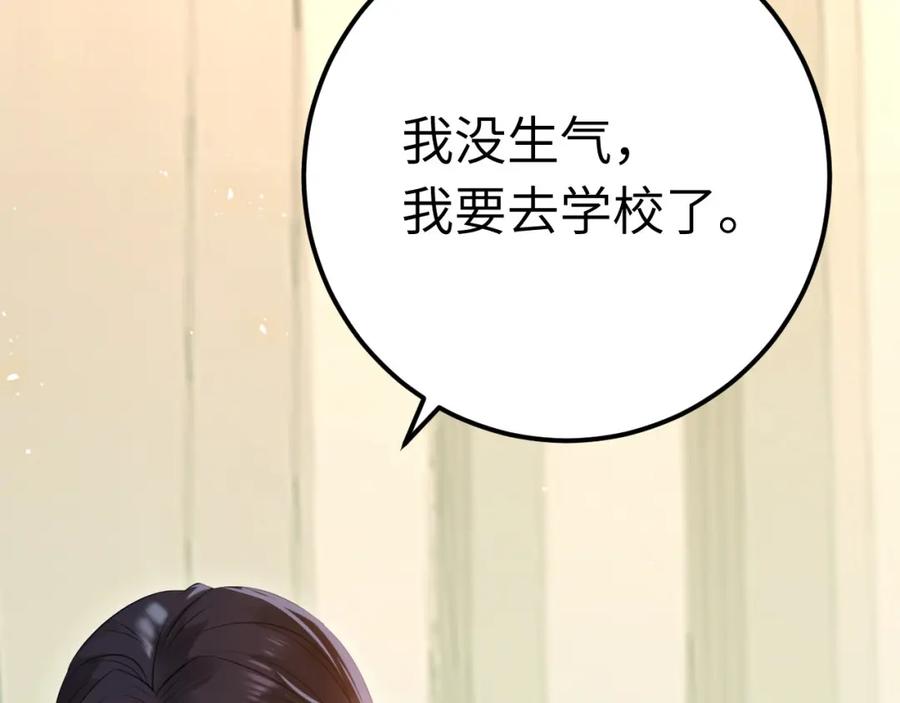 逆徒每天都想欺师犯上 139 想要一个答案 第47页