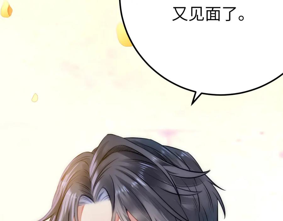 逆徒每天都想欺师犯上 139 想要一个答案 第131页