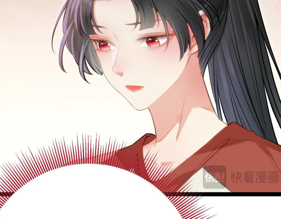 逆徒每天都想欺师犯上 139 想要一个答案 第68页