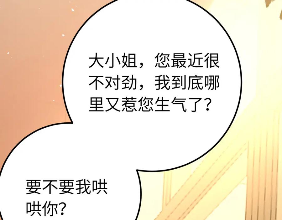 逆徒每天都想欺师犯上 139 想要一个答案 第39页