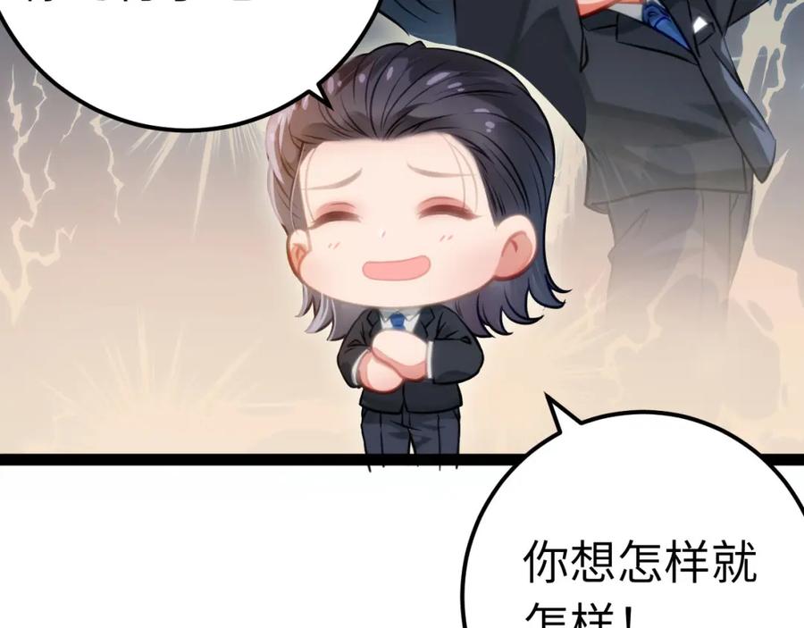 逆徒每天都想欺师犯上 139 想要一个答案 第27页