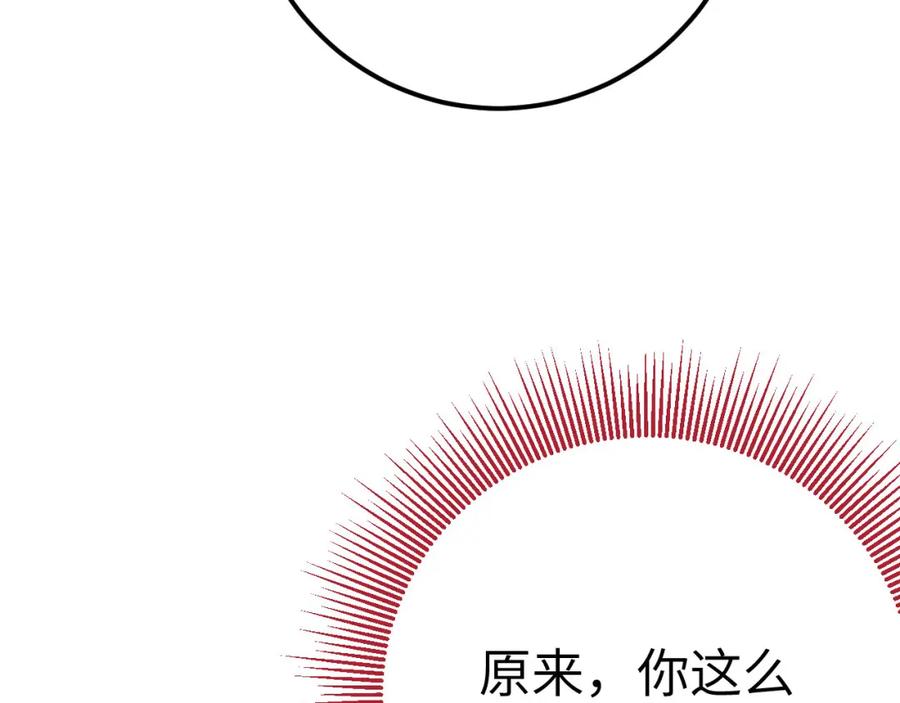 逆徒每天都想欺师犯上 139 想要一个答案 第66页