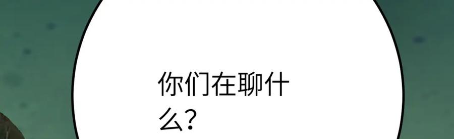 逆徒每天都想欺师犯上 139 想要一个答案 第124页