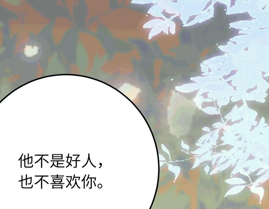 逆徒每天都想欺师犯上 140 豪门千金红鹊 第54页