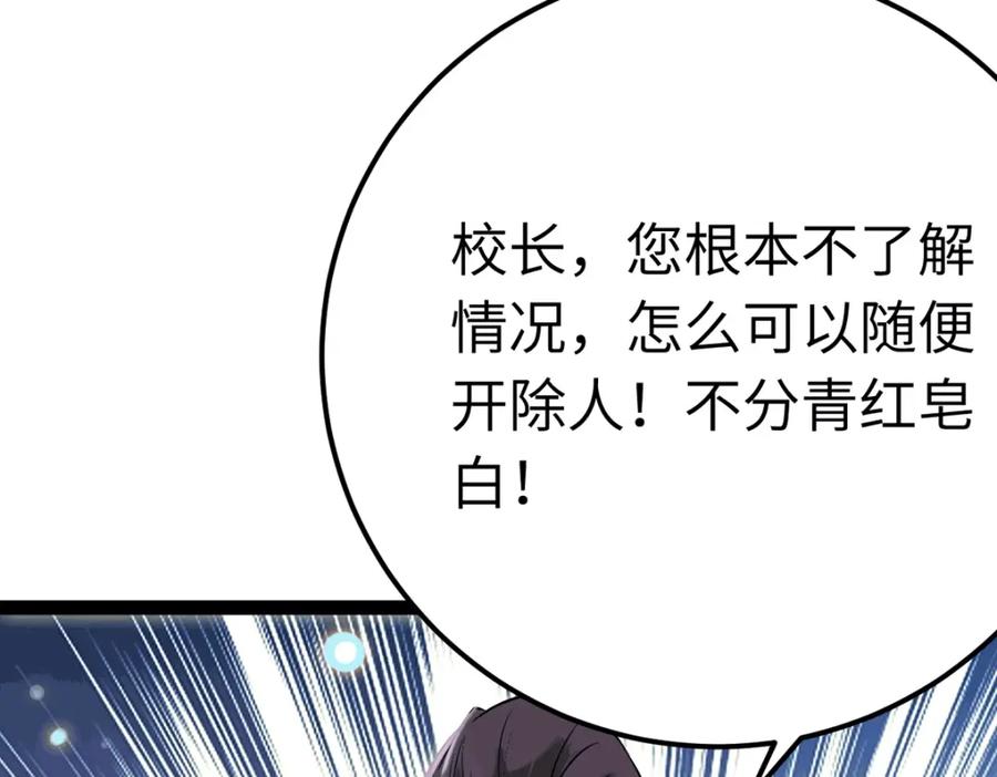 逆徒每天都想欺师犯上 140 豪门千金红鹊 第124页