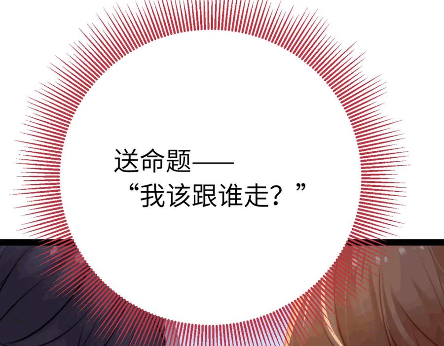 逆徒每天都想欺师犯上 140 豪门千金红鹊 第28页