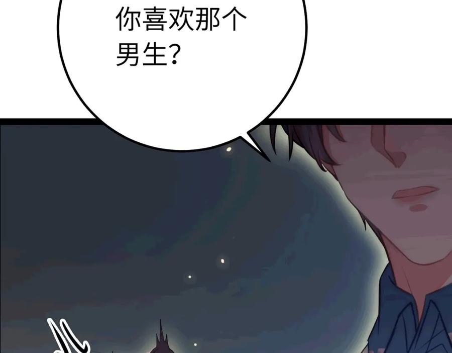逆徒每天都想欺师犯上 140 豪门千金红鹊 第42页