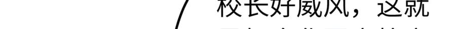 逆徒每天都想欺师犯上 140 豪门千金红鹊 第141页