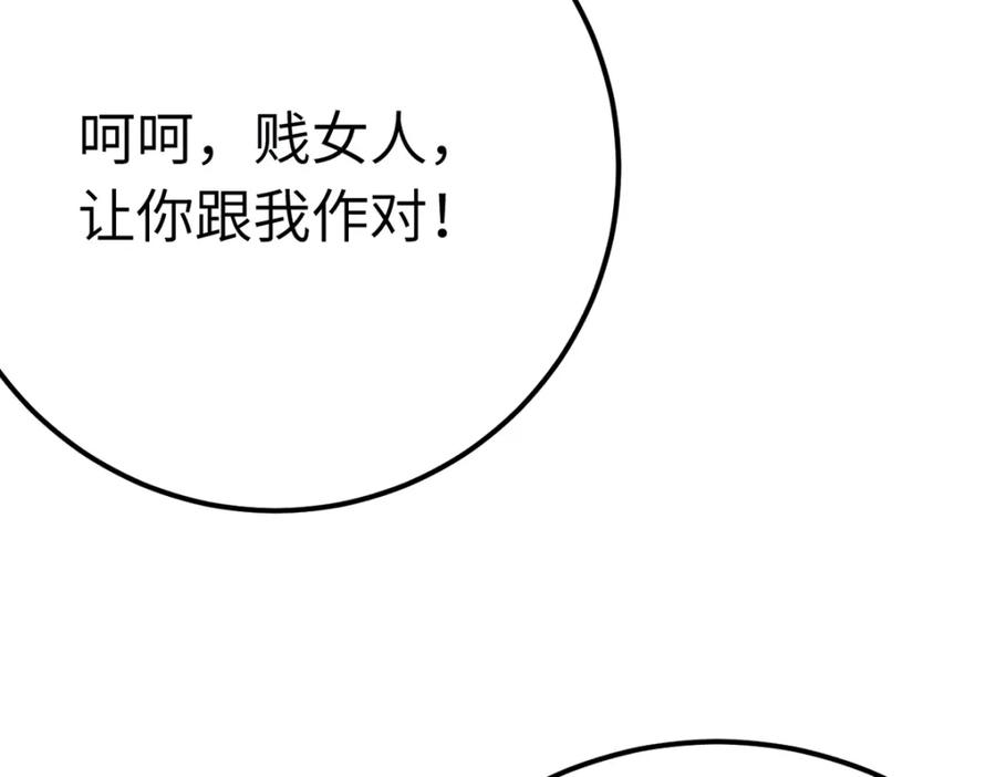 逆徒每天都想欺师犯上 140 豪门千金红鹊 第123页