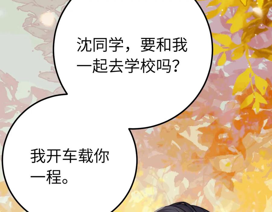 逆徒每天都想欺师犯上 140 豪门千金红鹊 第18页