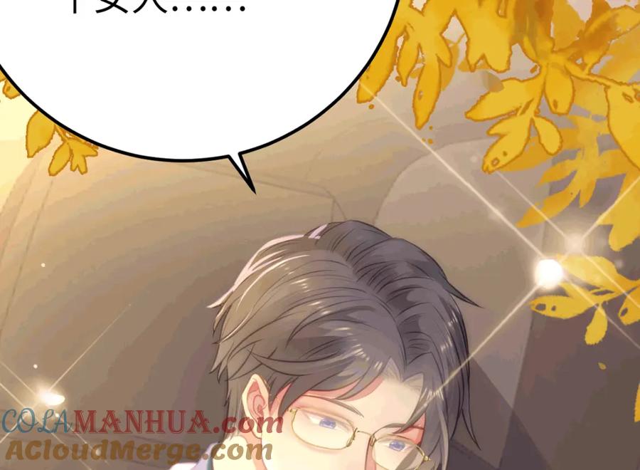 逆徒每天都想欺师犯上 140 豪门千金红鹊 第77页