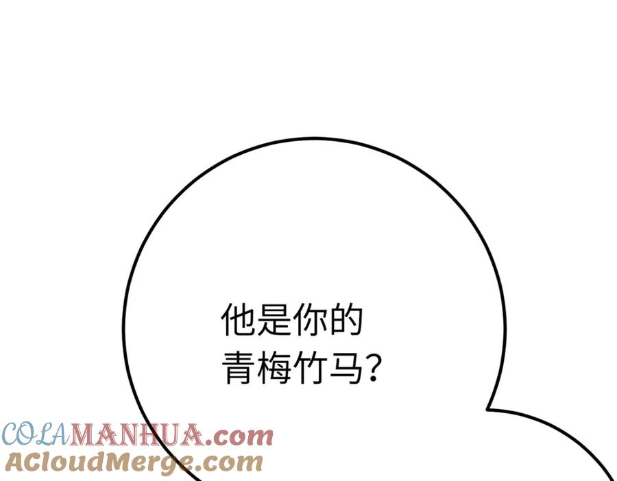 逆徒每天都想欺师犯上 140 豪门千金红鹊 第45页
