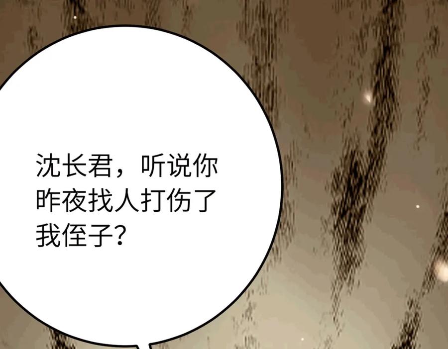 逆徒每天都想欺师犯上 140 豪门千金红鹊 第114页