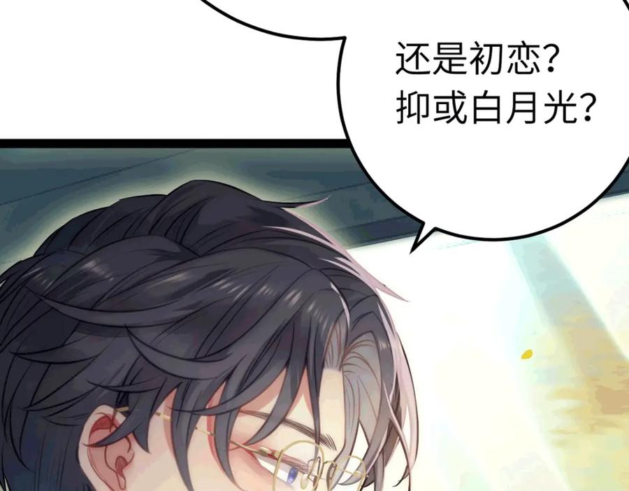 逆徒每天都想欺师犯上 140 豪门千金红鹊 第46页