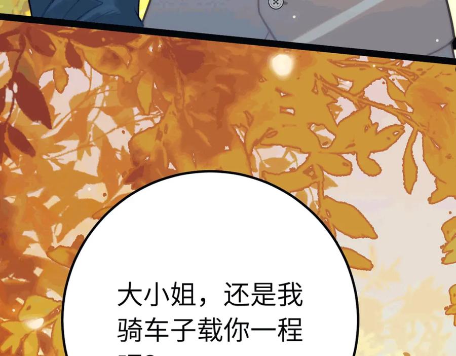 逆徒每天都想欺师犯上 140 豪门千金红鹊 第22页