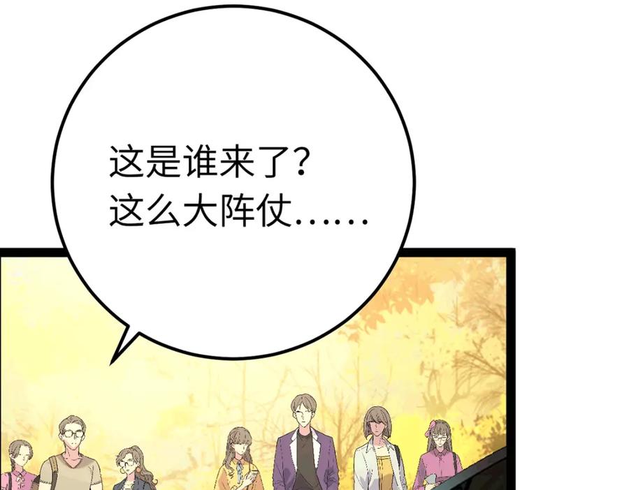 逆徒每天都想欺师犯上 140 豪门千金红鹊 第139页