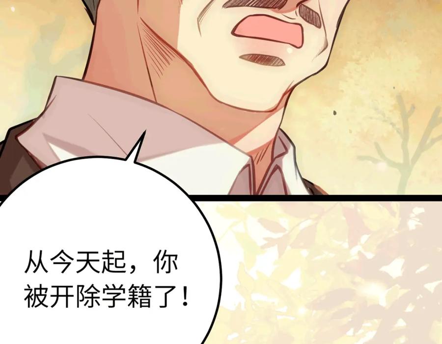 逆徒每天都想欺师犯上 140 豪门千金红鹊 第132页
