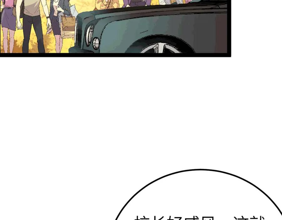 逆徒每天都想欺师犯上 140 豪门千金红鹊 第140页