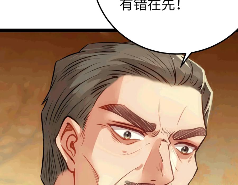 逆徒每天都想欺师犯上 140 豪门千金红鹊 第131页