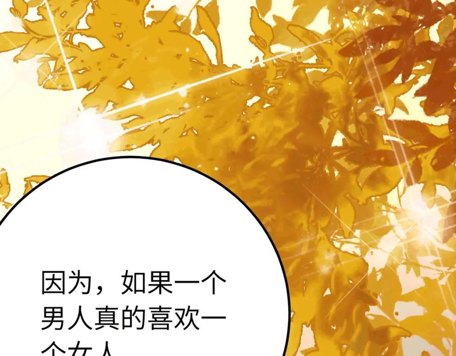 逆徒每天都想欺师犯上 140 豪门千金红鹊 第76页