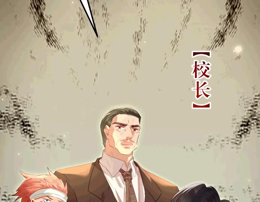 逆徒每天都想欺师犯上 140 豪门千金红鹊 第115页