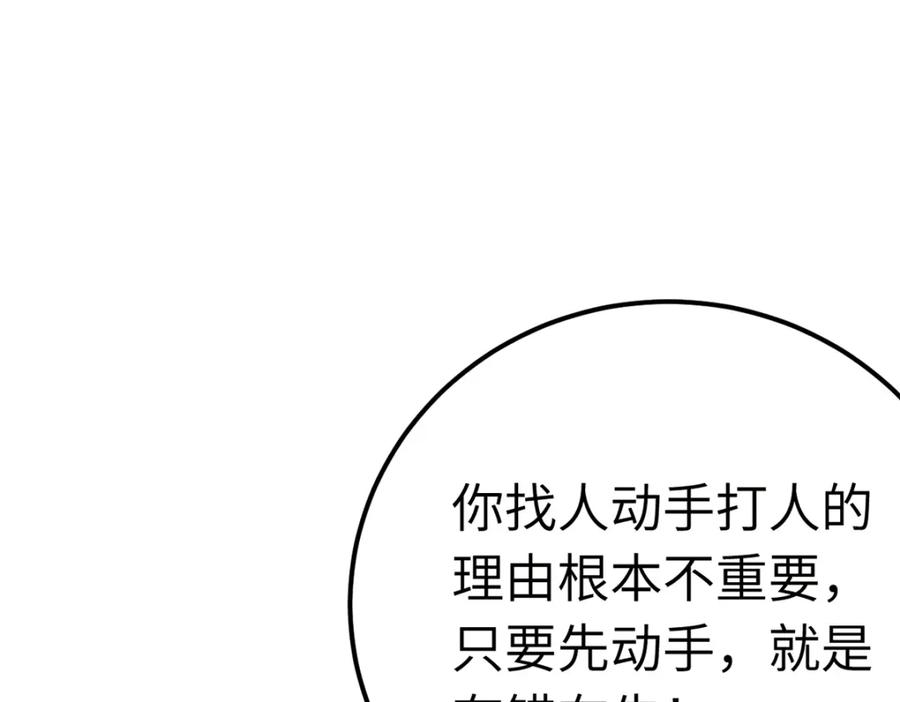 逆徒每天都想欺师犯上 140 豪门千金红鹊 第130页