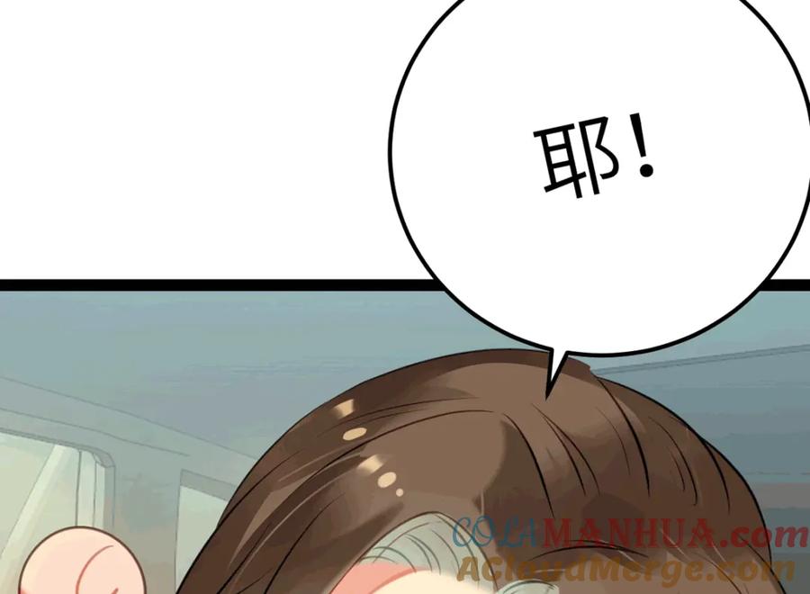 逆徒每天都想欺师犯上 140 豪门千金红鹊 第89页