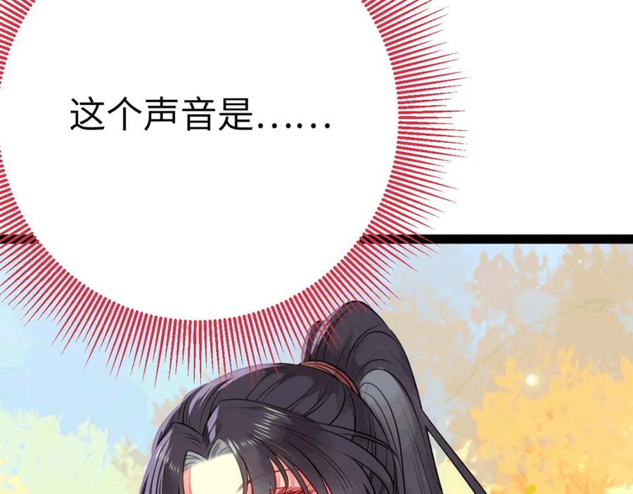 逆徒每天都想欺师犯上 140 豪门千金红鹊 第144页