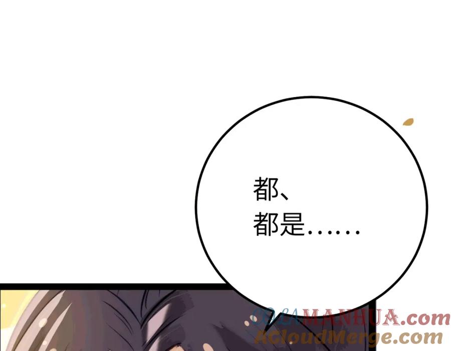 逆徒每天都想欺师犯上 140 豪门千金红鹊 第49页