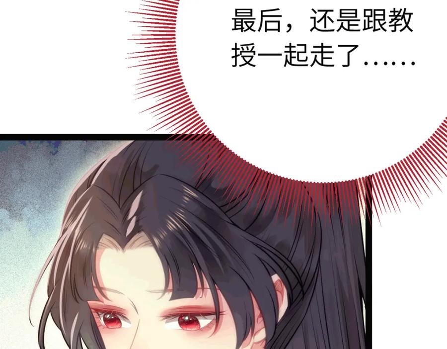 逆徒每天都想欺师犯上 140 豪门千金红鹊 第38页