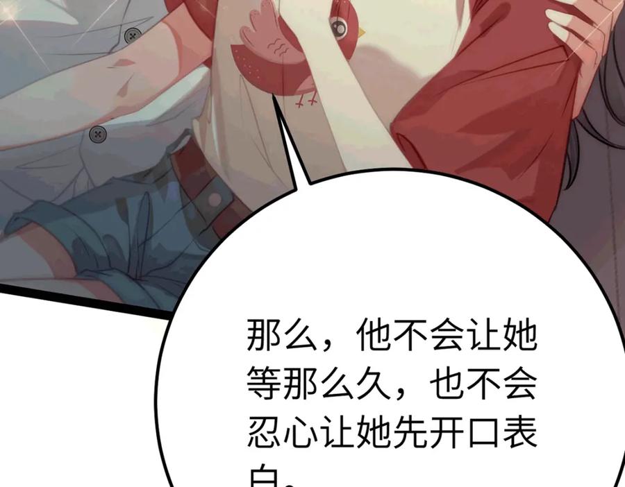 逆徒每天都想欺师犯上 140 豪门千金红鹊 第79页