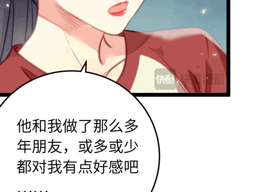 逆徒每天都想欺师犯上 140 豪门千金红鹊 第62页